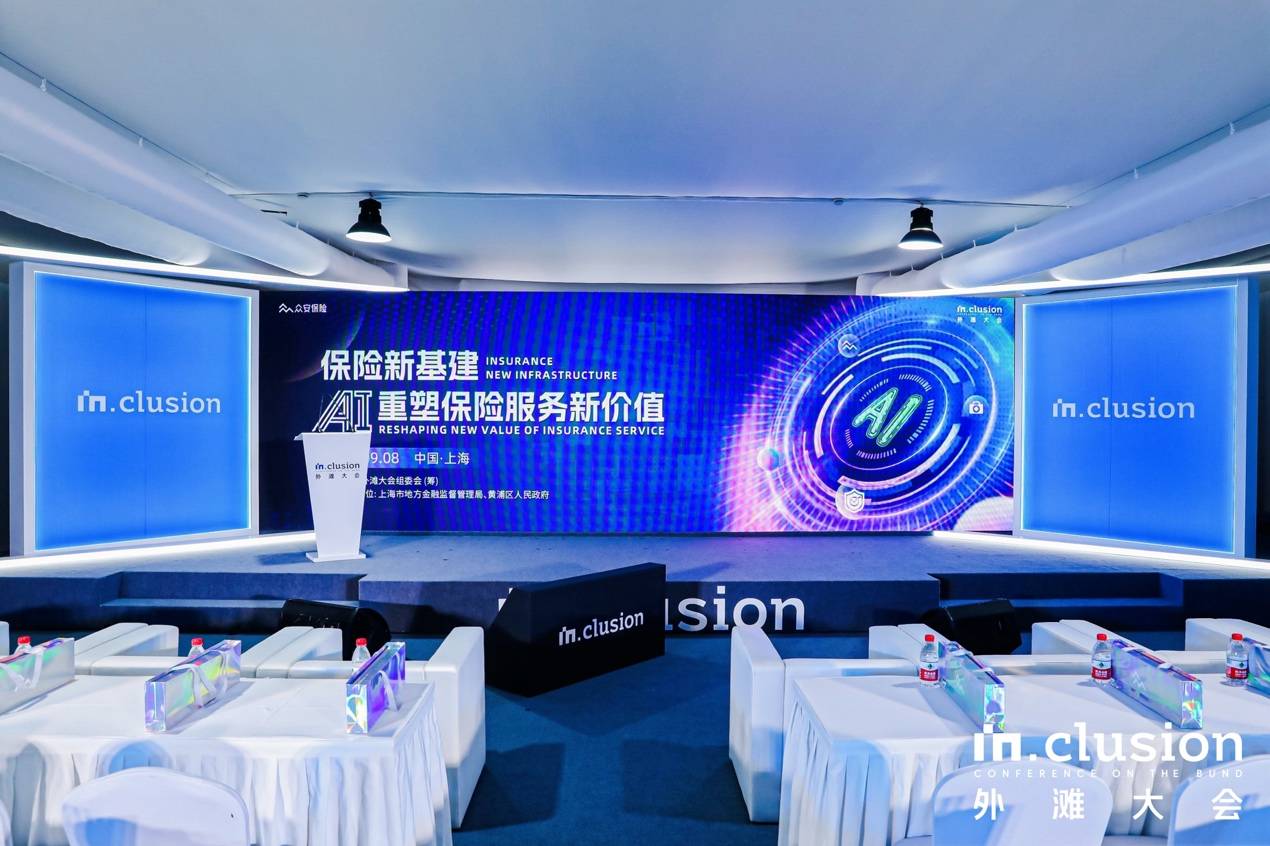 “保险+科技+服务”融合发展，众安保险揭示AI时代健康险发展新趋势