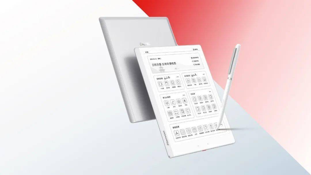 汉王与“5·3”教辅达成合作,旗下AI电纸学习本上线“5·3专区”