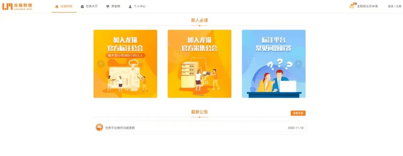 AI合成数据是趋势，我们正在打造标注大模型｜专访龙猫