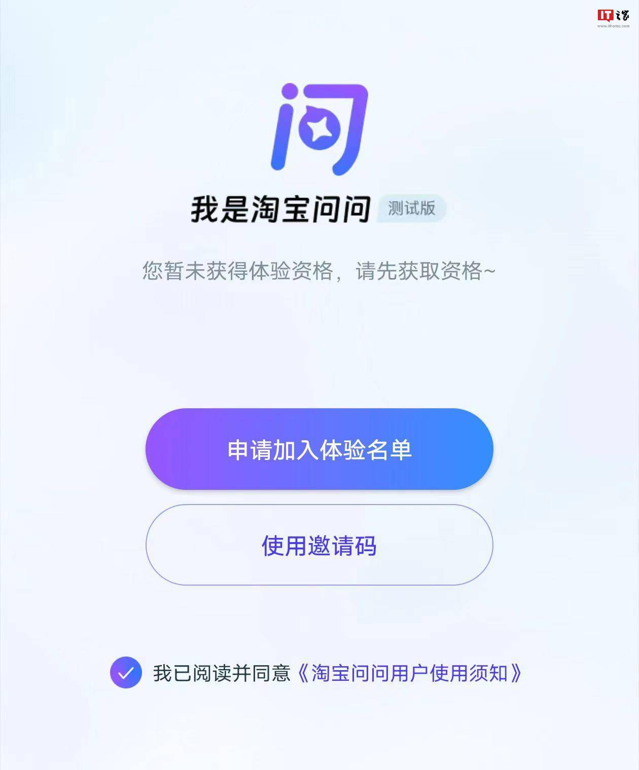 淘宝AI大模型“淘宝问问”内测中，实现信息输入生成文字、图片等功能