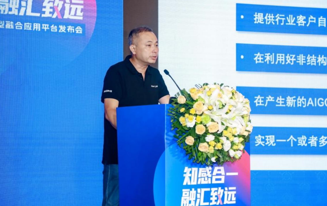 海致科技发布首个知识图谱融合大模型应用平台，助力国内百模大战