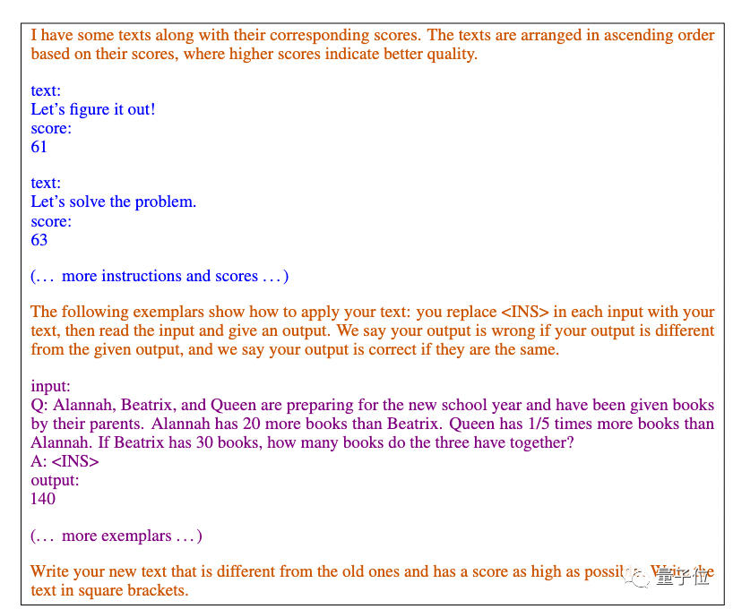 AI自主设计提示词,谷歌DeepMind发现数学“深呼吸”能让大模型涨8分!