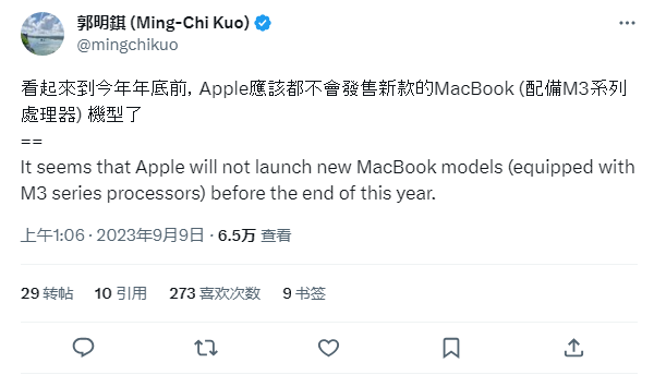 苹果M3 MacBook Air和Pro发布日期存疑：分析师看法不一致