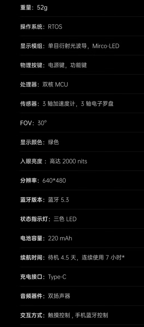 影目推出AR眼镜INMO GO:Micro-LED屏幕、7小时续航,1799元