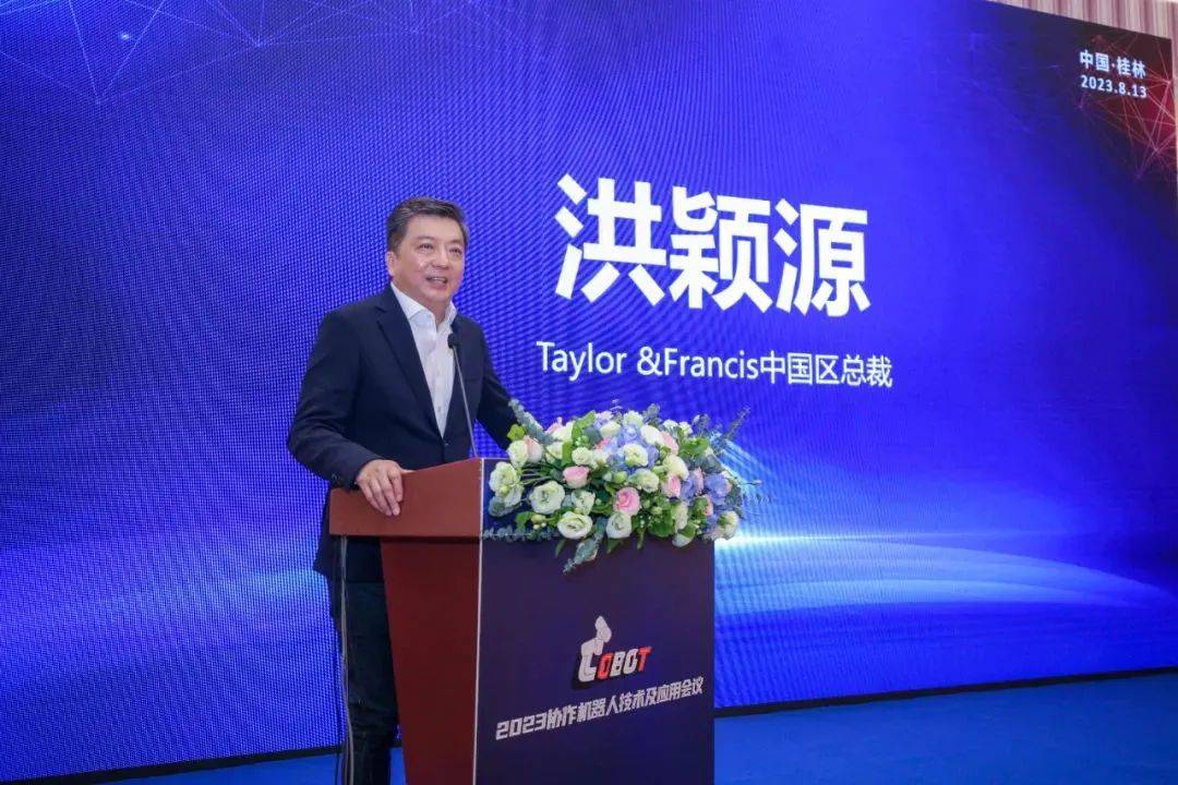 2023协作机器人技术及应用会议(Cobot 2023)成功举办!