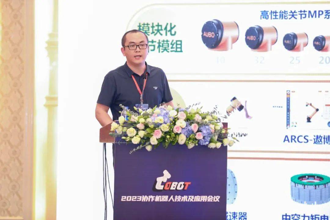 2023协作机器人技术及应用会议(Cobot 2023)成功举办!