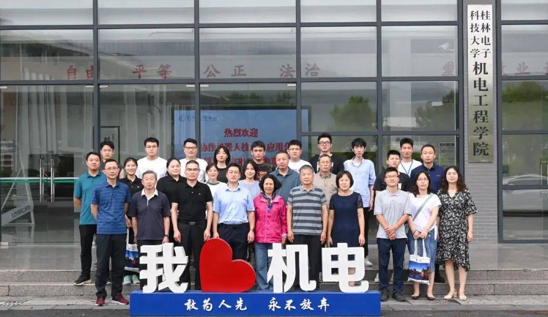 2023协作机器人技术及应用会议(Cobot 2023)成功举办!