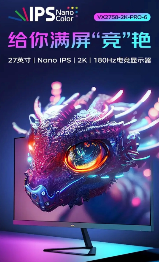震撼登场:优派最新力作VX2758-2K-PRO-6发布
