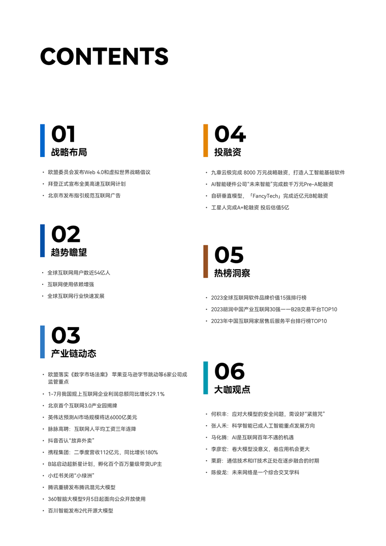 重写后的标题为：【趋势周报】预计全球互联网产业发展趋势：AI市场规模或将达到6000亿美元