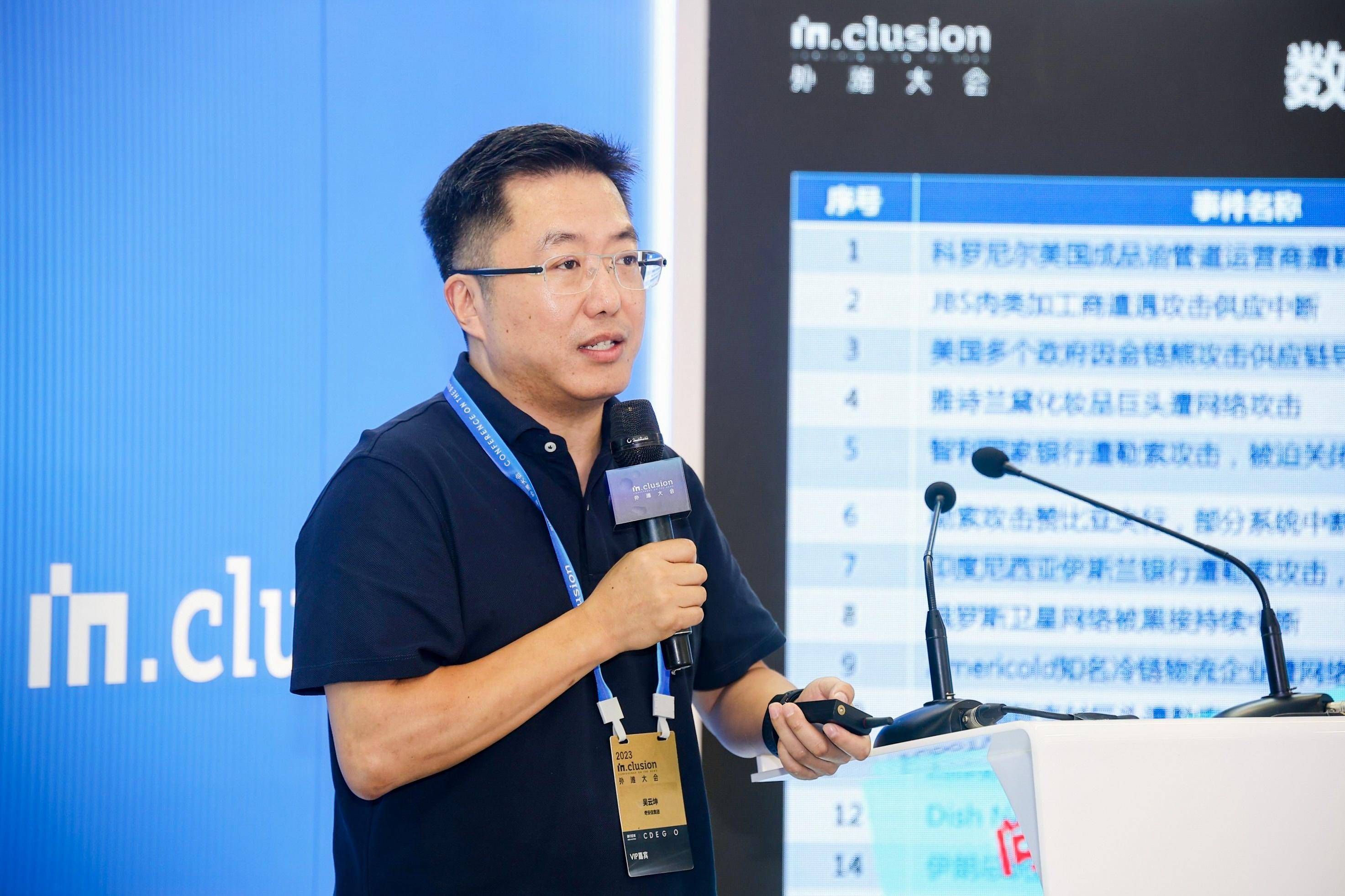 追溯网络安全本源,原生安全范式框架v1.0外滩大会正式发布