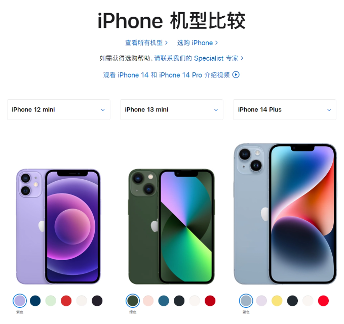 美国库存紧张，苹果或在发布会后停产iPhone 13 mini