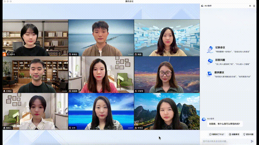 腾讯会议发布 AI 小助手，可实现“信息提取分析”等功能