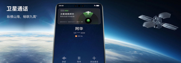 韩路车评团队:卫星电话告别 华为Mate60 Pro助力野外通信