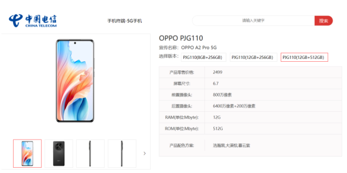 OPPO新动向曝光:4年免费换电池计划即将登场