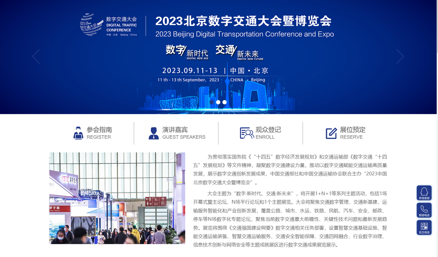 我国超过 3500 公里公路完成智能化升级改造