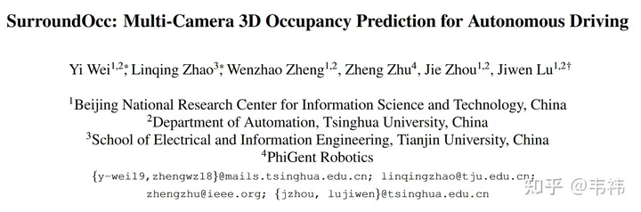 SurroundOcc：环视三维占据栅格新SOTA！