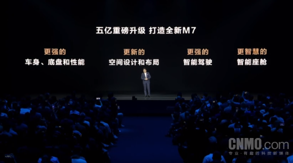 问界M7：智能驾驶的巅峰升级选择