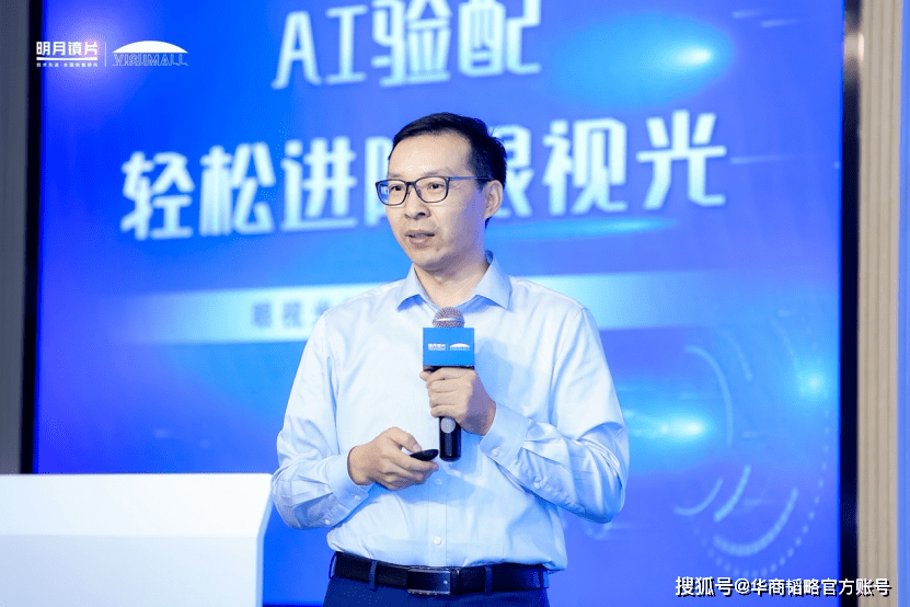 明月镜片与VISUMALL合作推出AI验配方案，助力眼视光行业升级