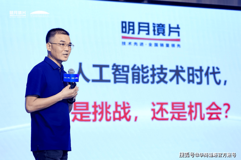 明月镜片与VISUMALL合作推出AI验配方案，助力眼视光行业升级