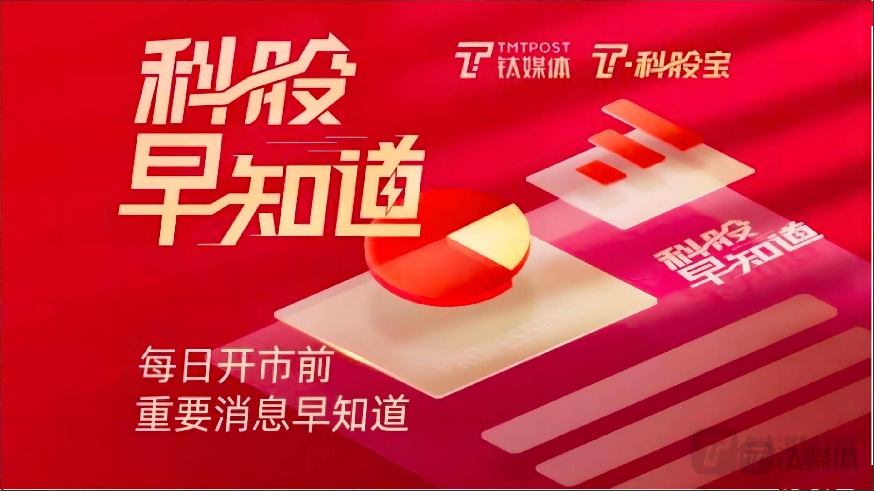 钛媒体科股早知道：自动驾驶+人型机器人，该重要器件为感知的基础和核心