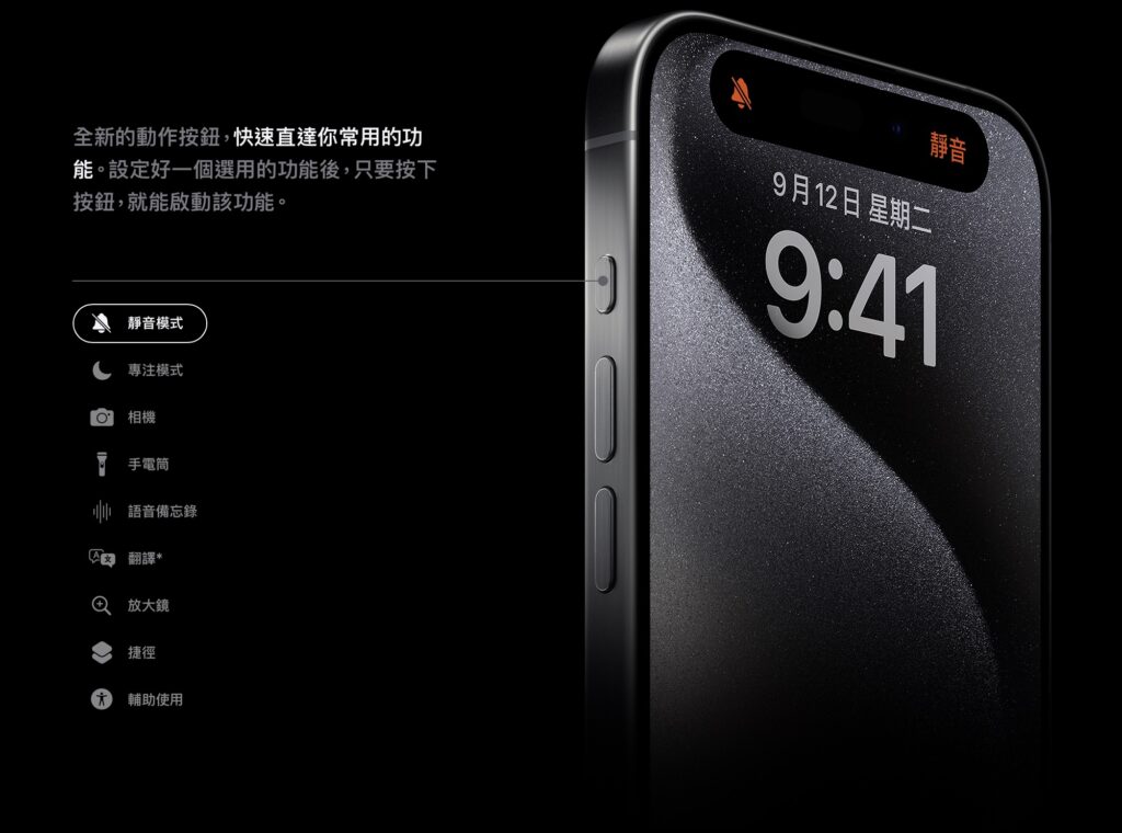 iPhone 15 Pro Max 最吸引的5大功能全面看
