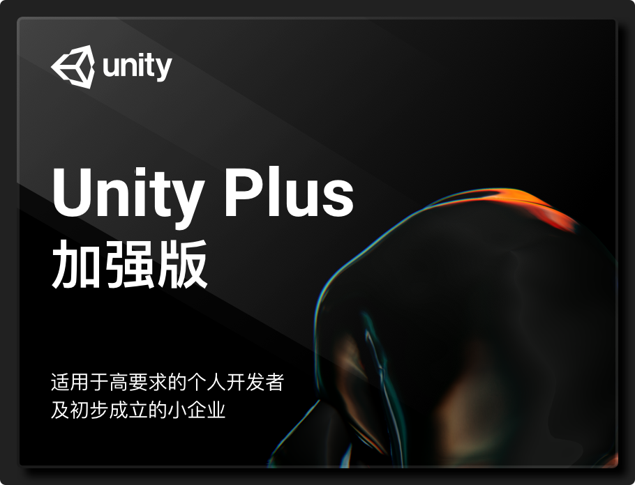 Unity 引擎:明年起将根据游戏安装量对开发者进行收费
