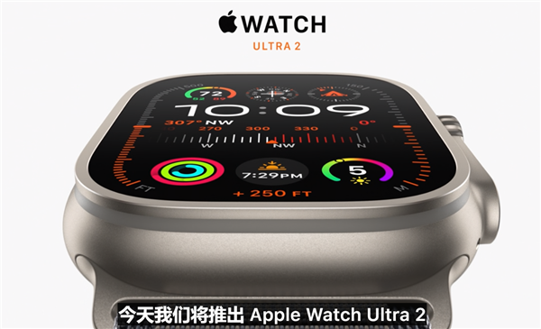 Apple Watch Ultra 2登场：亮度飙升至3000nits，功能强大