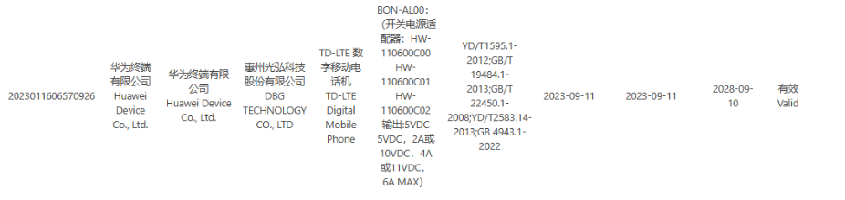 华为4G新机BON-AL00通过3C认证