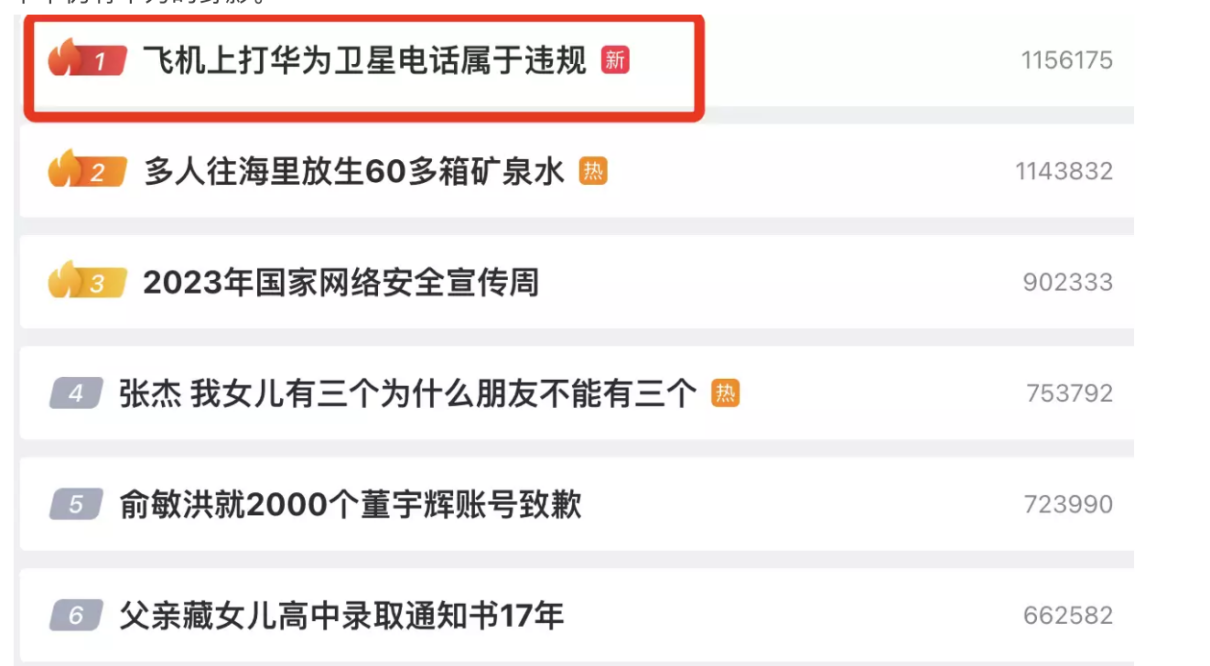 凭什么遥遥领先的只有华为 Mate 60 系列？