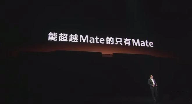 凭什么遥遥领先的只有华为 Mate 60 系列？