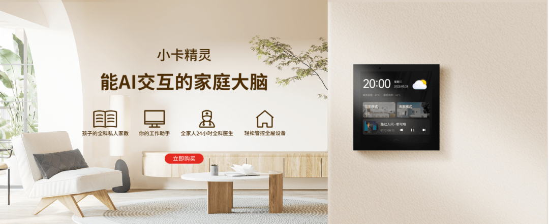 卡特加特：以人工智能构建品牌护城河，重塑AI数字家庭