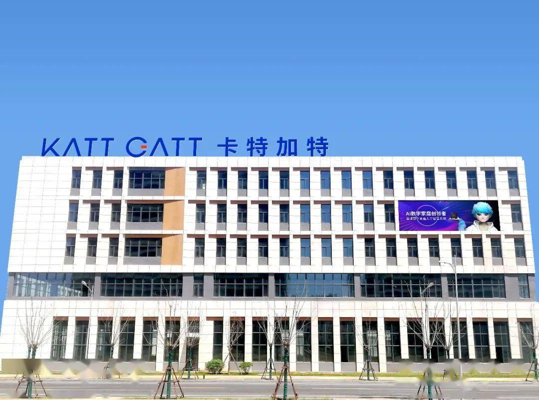卡特加特：以人工智能构建品牌护城河，重塑AI数字家庭