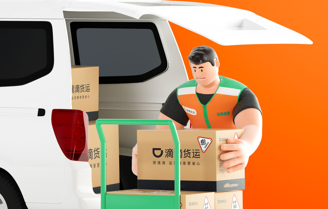 滴滴货运宣布设立司机生态服务委员会，取消司机注册保证金