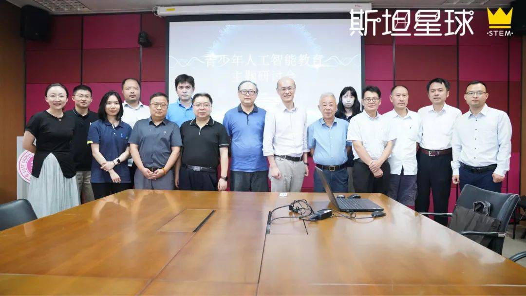 星球研发 | 青少年人工智能教育主题研讨会召开,赋能Python AI新课程!