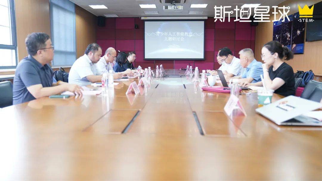 星球研发 | 青少年人工智能教育主题研讨会召开,赋能Python AI新课程!