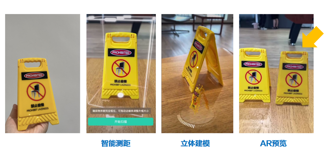 苹果推出全新功能，合合信息扫描全能王支持“360度立体式建模”