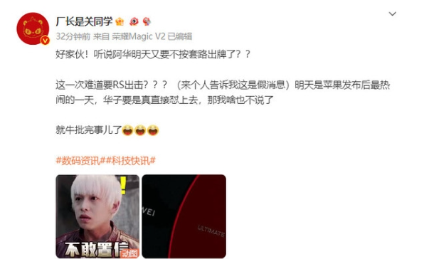 华为Mate60 RS：华为与保时捷携手打造的最终力作即将问世