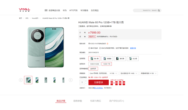 满意度极高!华为Mate 60和Mate 60 Pro首批用户评价