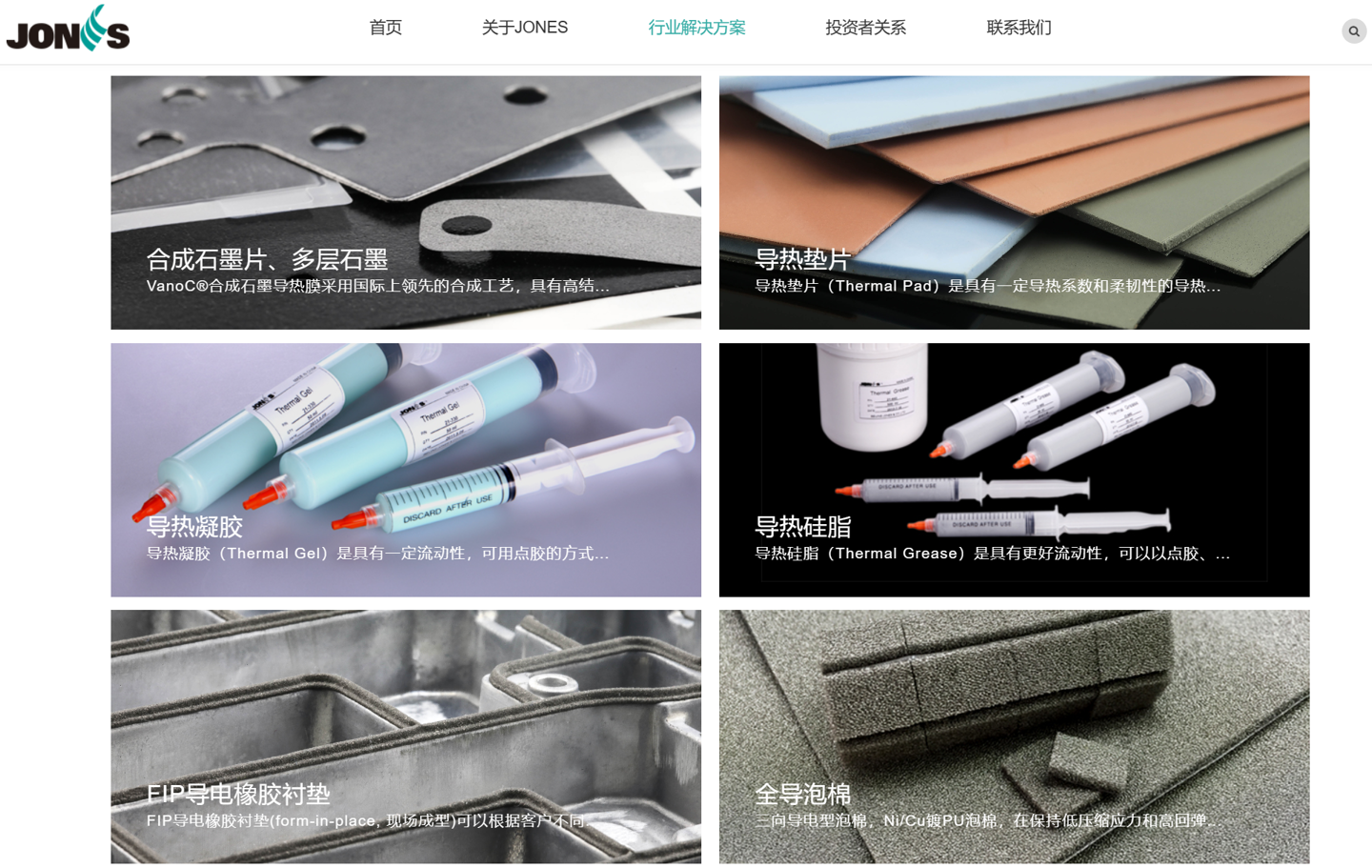 中石科技为华为 Mate 60 系列手机提供散热相关产品,股价涨超 10%