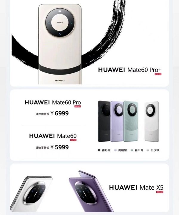 官宣！华为秋季全场景新品发布会定档 9 月 25 日