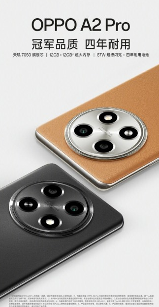 四年包换电池!OPPO A2 Pro为用户提供更长寿命