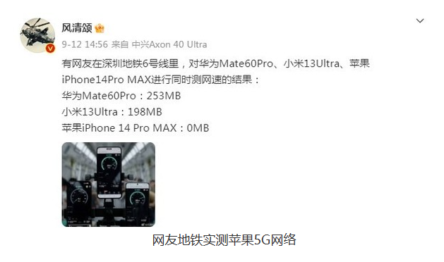 深圳地铁实测:苹果5G网络速度为零,深圳地铁实测:苹果5G网络无法连接