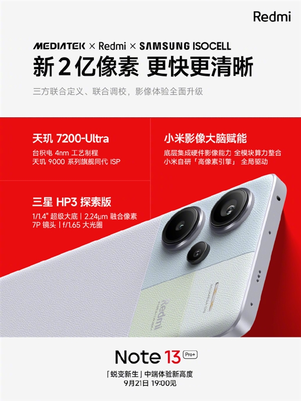 Redmi Note 13 Pro+:突破性能极限,搭载天玑7200-Ultra+三星HP3探索版