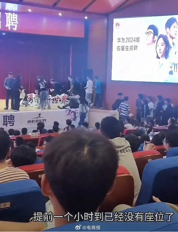 华为秋招:哈工大学子踊跃参与 Mate60成诱人奖品