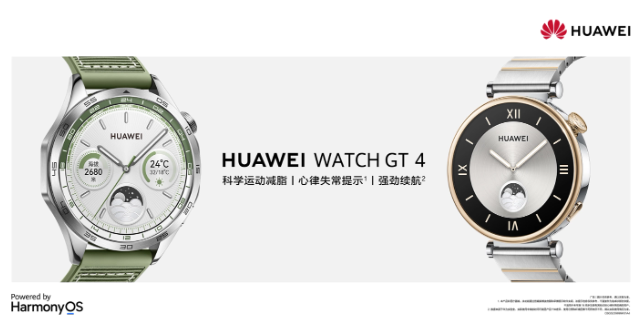 华为 WATCH GT 4:个性化表盘选择,展现独特时尚风格