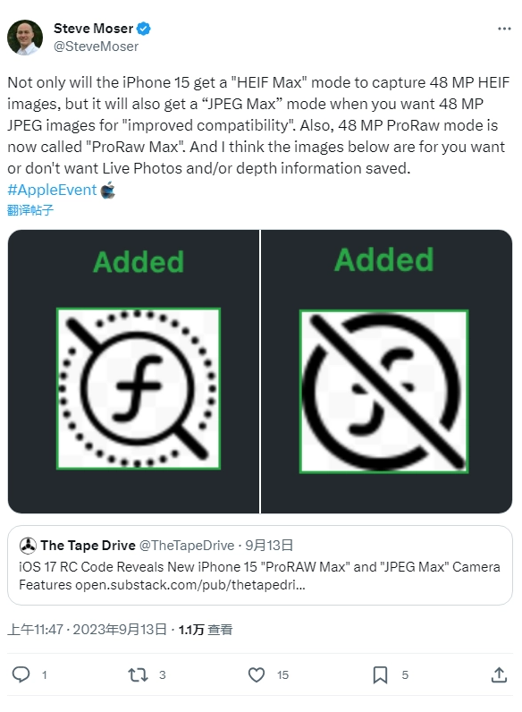 iPhone 14 Pro用户福音:iOS 17升级提供4800万像素JPEG拍摄