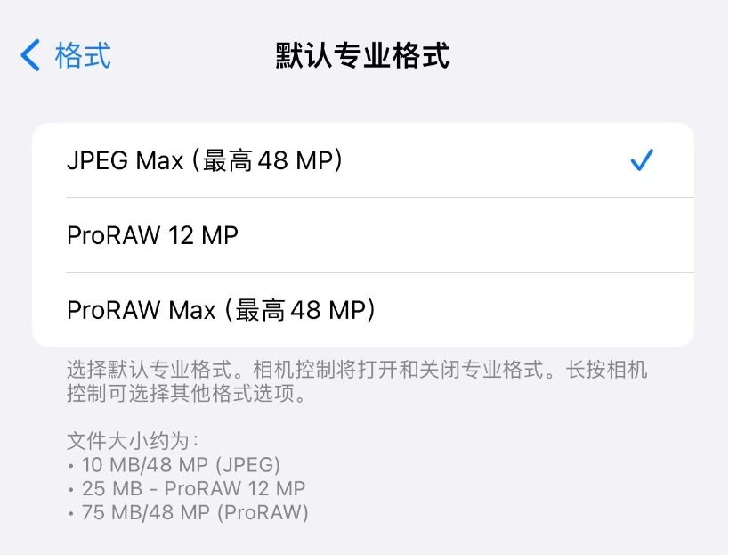 iPhone 14 Pro用户福音:iOS 17升级提供4800万像素JPEG拍摄