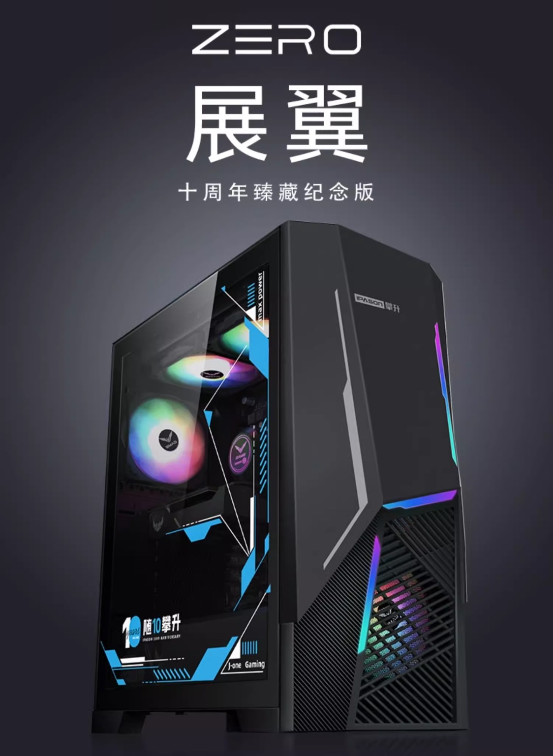 电竞神机再升级？攀升天猫折扣活动开启