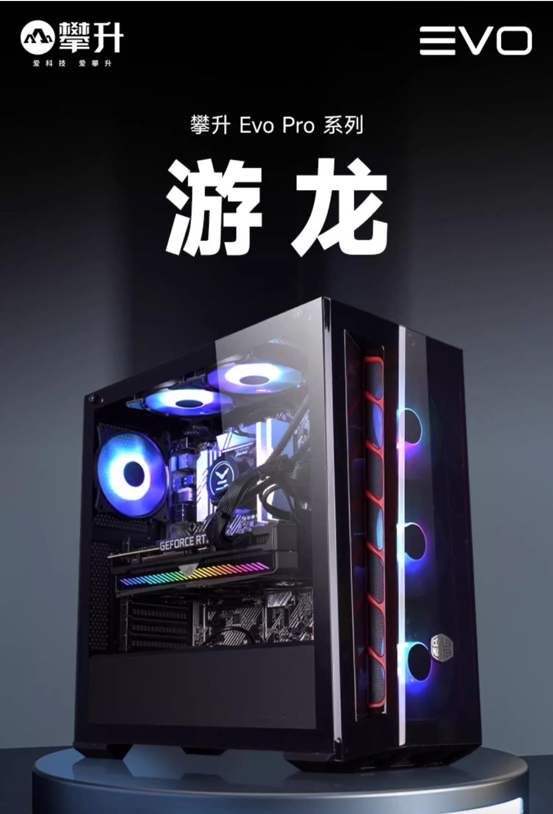 电竞神机再升级？攀升天猫折扣活动开启