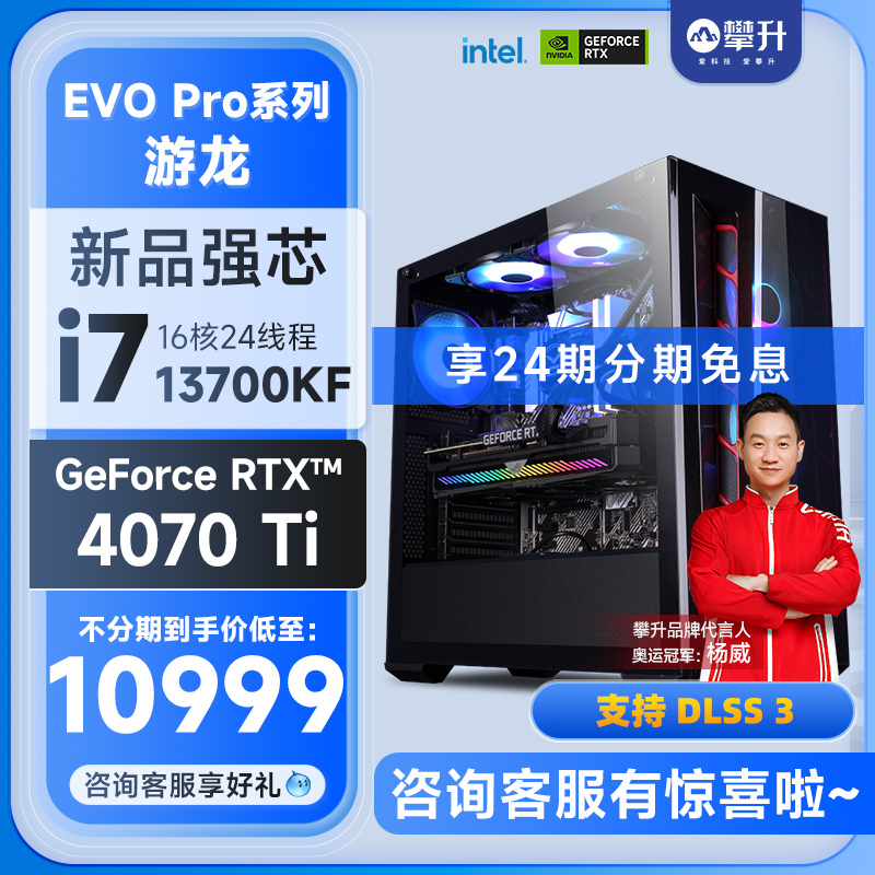 电竞神机再升级？攀升天猫折扣活动开启